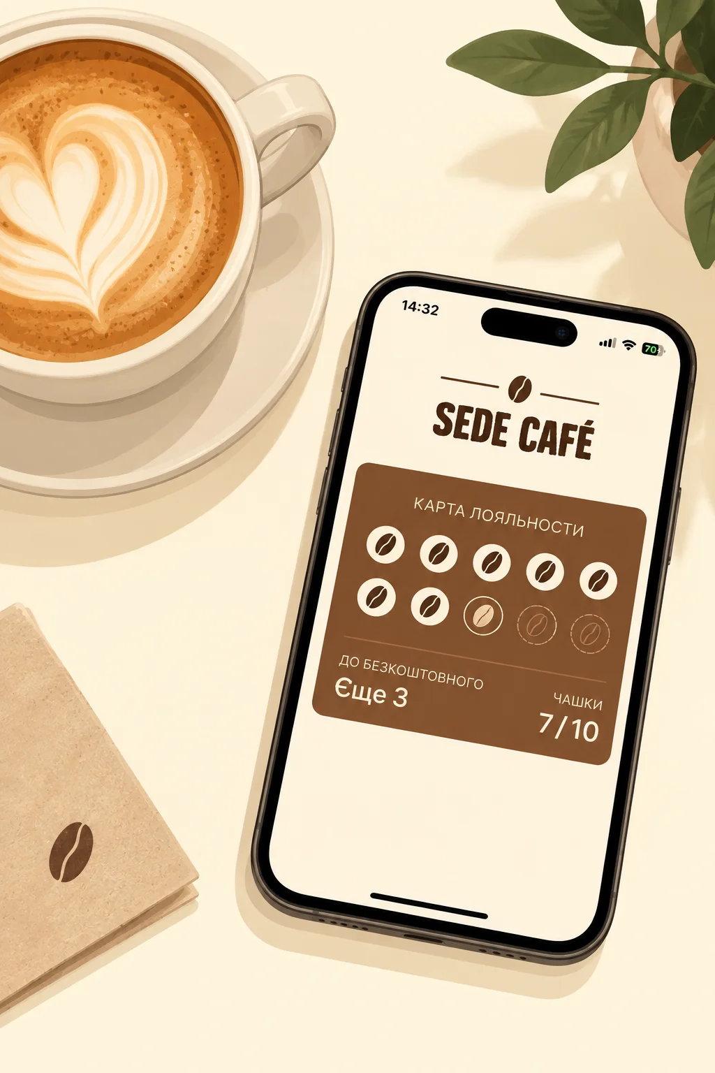 Цифрова штамп-картка лояльності для кав'ярні в Apple Wallet