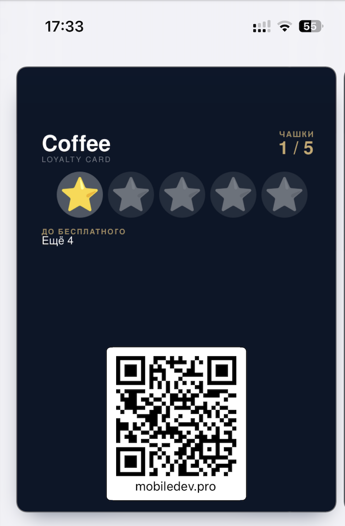 Apple Wallet loyalty card
